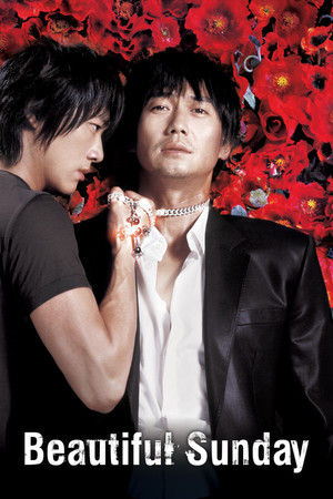 watch-Beautiful Sunday (2007)