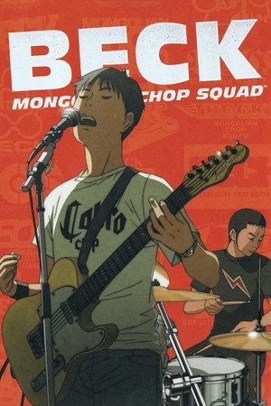 watch-Beck: Mongolian Chop Squad (2004)