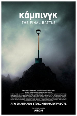 watch-Camping - The Final Battle (2023)