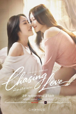 watch-Chasing Love (2026) 2026