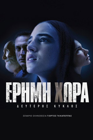watch-Erimi hora (2023)