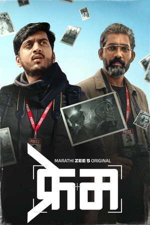 watch-Frame (2026)