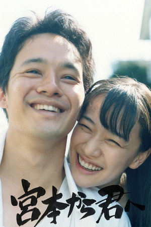 watch-From Miyamoto to You (2019)