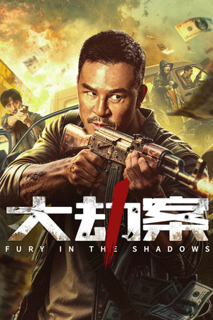 watch-Fury In the Shadows (2026)