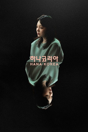 watch-Hana Korea (2025)