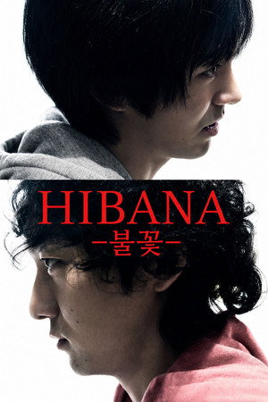 watch-Hibana: Spark (2016)