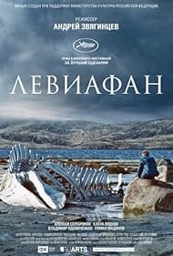watch-Leviathan (2015)