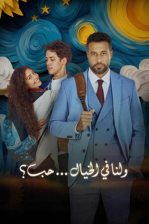 watch-Love, Imagined (2025)