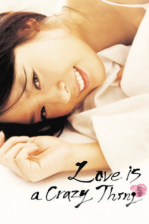 watch-Love Is a Crazy Thing (2005)