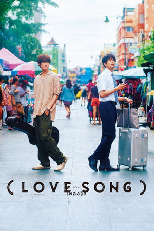 watch-(Love Song) 2025