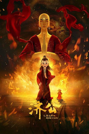 watch-Master Kid (2021)