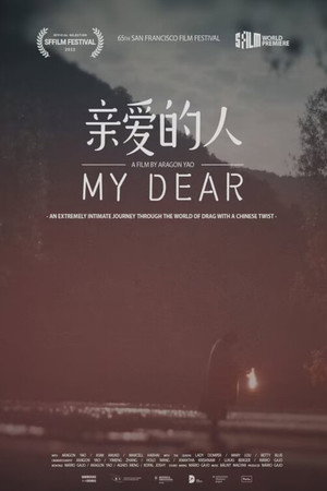 watch-My Dear (2022)