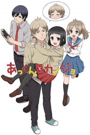 watch-My Sweet Tyrant (2018)