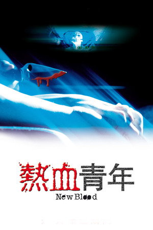 watch-New Blood (2002)