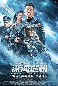 watch-Ocean Rescue (2023)