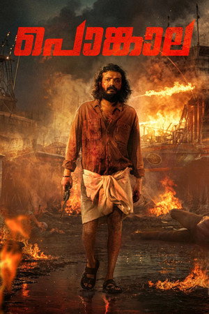 watch-Pongala (2025)