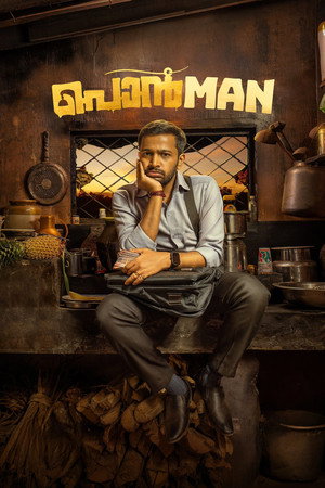 watch-Ponman (2025)