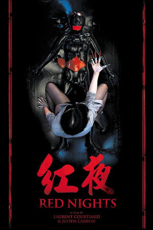 watch-Red Nights (2010)