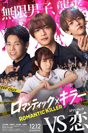 watch-Romantic Killer (2025)