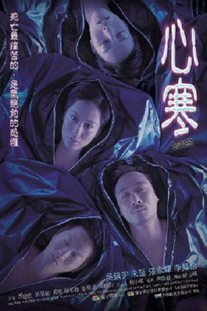 watch-Shiver (2003)