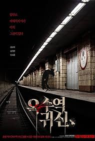 watch-The Ghost Station (2023)