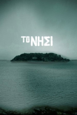 watch-The Island (2010) 2010
