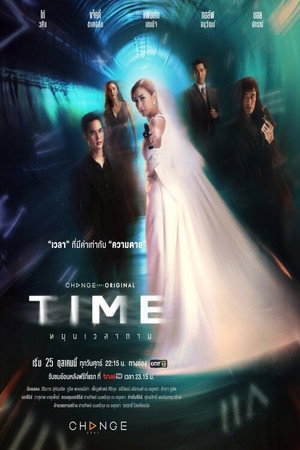 watch-Time (TH) 2024