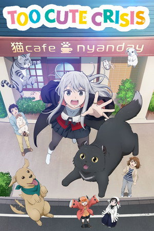 watch-Too Cute Crisis (2023)