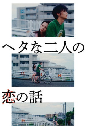 watch-Two Maladroits in Life: A Love Story (2022)
