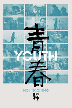 watch-Youth (Homecoming) 2024
