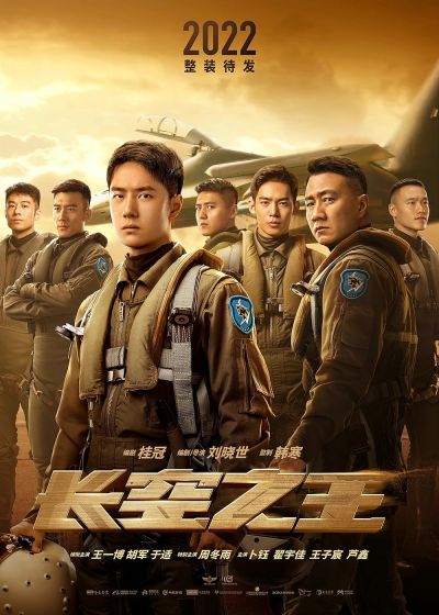 watch-Born to Fly (2023)