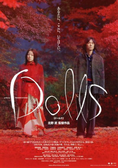 watch-Dolls (2002)
