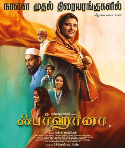 watch-Farhana (2023)