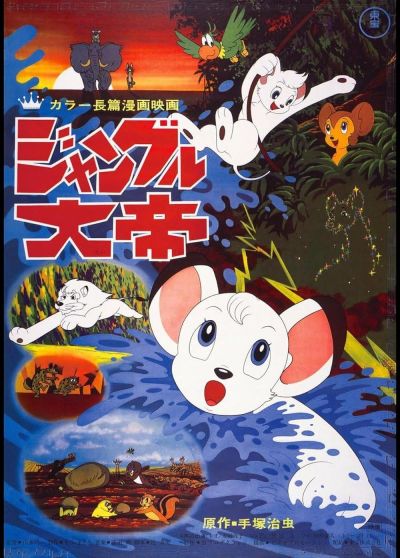 watch-Jungle Emperor (1966)