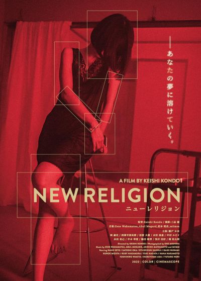 watch-New Religion (2023)
