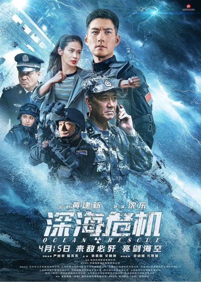 watch-Ocean Rescue (2023)