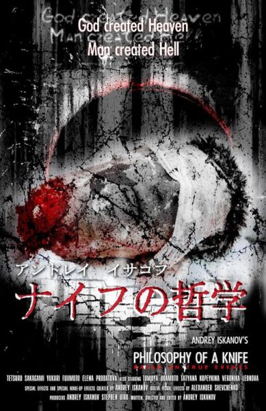 watch-Philosophy of a Knife (2008)