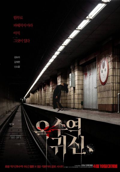 watch-The Ghost Station (2023)